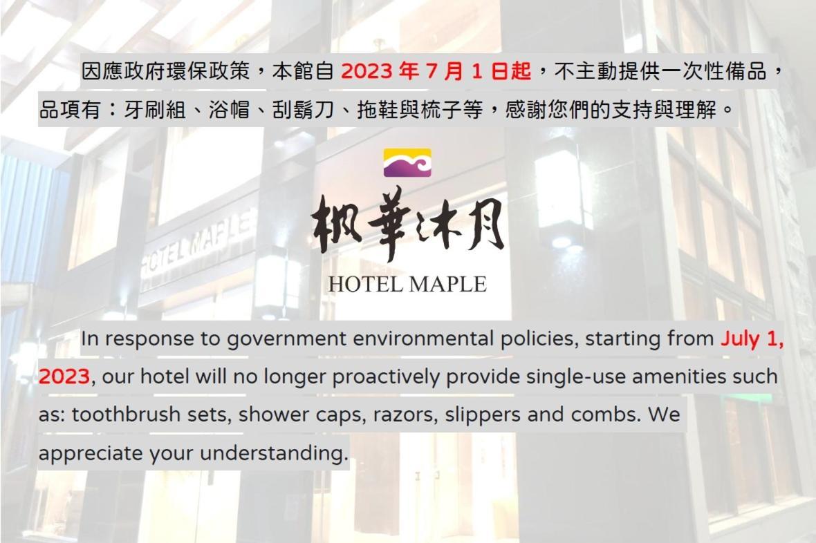 Hotel Maple Taiwan Boulevard تايتشونغ المظهر الخارجي الصورة
